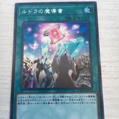 ルドラの魔導書 シクのサムネイル