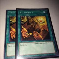 トレードインのサムネイル