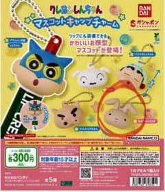 クレヨンしんちゃん マスコットキャップチャームのサムネイル