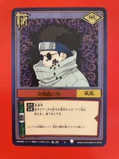 NARUTOカードゲーム【寄壊蟲の術】術-39 箔押し　油女シノ