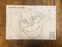 呪術廻戦 真人 TSUTAYA 特典 ポストカード ポスカード　新品未使用のサムネイル