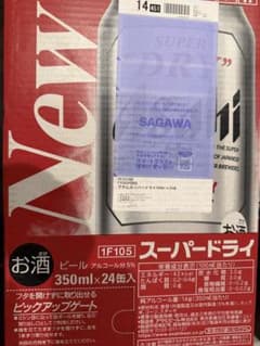 アサヒ スーパードライ 350ml×24缶 2ケース48缶のサムネイル