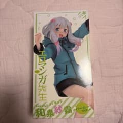 エロマンガ先生 和泉紗霧 Coreful フィギュア パーカーver.のサムネイル
