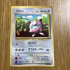 プリン_「月刊コロコロコミック96年11月号」 おまけカード 光沢あり