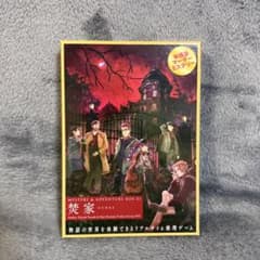 5〜6人用【マダミス】焚家HUNKE マーダーミステリーのサムネイル