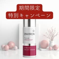 1本 エンビロン A-ブースト セラム インテンス 30ml - メルカリ