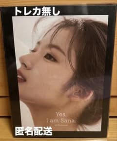 TWICE サナ Yes,I am Sana. フォトブック 写真集 - メルカリ