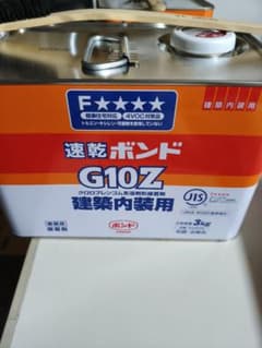 コニシ ボンド G10Z 3kg 速乾 建築内装用のサムネイル
