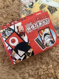 ゲゲゲの鬼太郎　妖怪花あそび　ポストカード付きのサムネイル