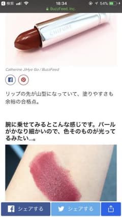 ちふれ口紅 549のサムネイル