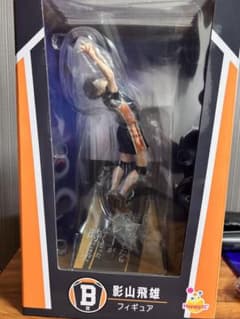 ハイキュー!! 影山飛雄 Happyくじ B賞 フィギュア - メルカリ