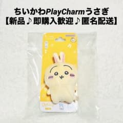 [신품] 치이카와 우사기 인형 PlayCharm 캐릭터 상품 [즉구 구입 환영