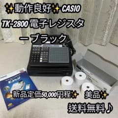 ✨動作良好✨ CASIO TK-2800 電子レジスター ブラック - メルカリ