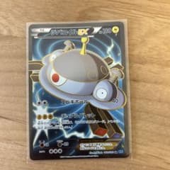 ジバコイルEX SR XY 拡張パック「ワイルドブレイズ」 キラ 082/080のサムネイル