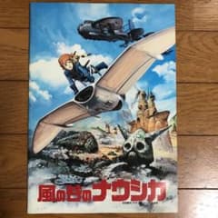 風の谷のナウシカのサムネイル