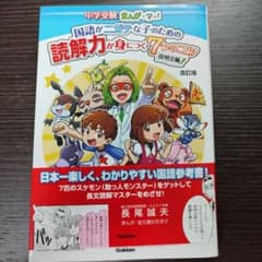 読解力が身につく7つのコツのサムネイル