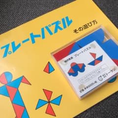 桐研トーケン　プレートパズルセットのサムネイル