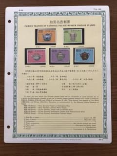 中国　切手のサムネイル