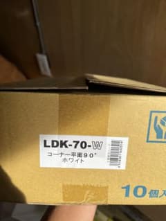因幡電工 LDK-70-W コーナー平面90° ホワイト 10個入のサムネイル