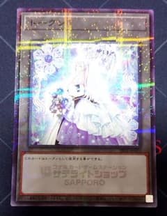 遊戯王 六花聖ティアドロップ トークン サテライトショップ - メルカリ