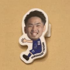 静岡ブルーレヴズ　抱っこちゃんクリップ　矢冨洋則選手のサムネイル