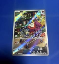 ホゲータ AR SV1a トリプレットビート 078/073 - メルカリ