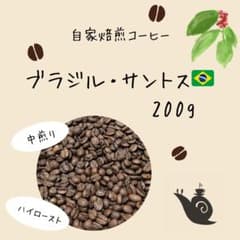 【自家焙煎コーヒー豆】ブラジル・サントス 200gのサムネイル