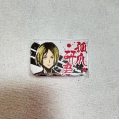 ハイキュー 歓喜の鼓動 スクエア型缶バッジ SEGA限定 孤爪研磨 - メルカリ