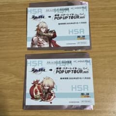 崩壊スターレイル × 推し旅 きっぷ風オリジナルカード モーディス 2枚