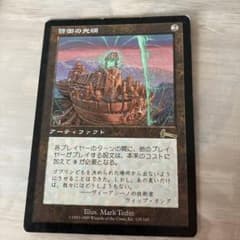防御の光線 アーティファクトカードのサムネイル