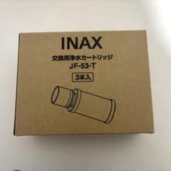 浄水器カートリッジ INAX JF-53-T 3本入のサムネイル