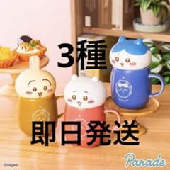 C*i様 ちいかわ マグカップ 3個セットのサムネイル
