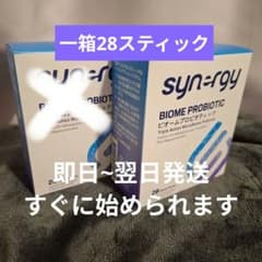 ☆箱数限定☆【新品・未開封】シナジー　ビオームプロビオティック　４箱 ビオーム プロビオティック17.36g(28袋) ビフィズス菌・乳酸菌含有食品