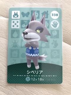 amiiboカード　シベリアのサムネイル