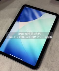 iPad mini 第6世代 セルラー SIMフリー purple 64GB - メルカリ