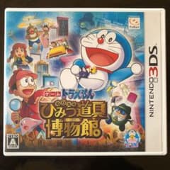 ドラえもん のび太のひみつ道具博物館のサムネイル