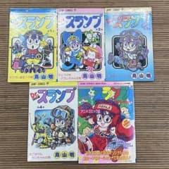 レア初版本】 Dr.スランプ 第1～4巻 ＋ アニメコミックス 鳥山明