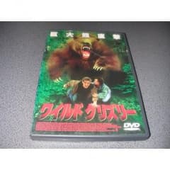 DVD 『ワイルドグリズリー』巨大熊直撃 廃版激レアのサムネイル