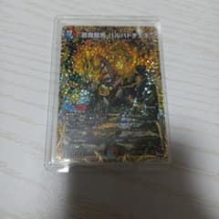 バルバトチェス bのサムネイル