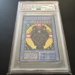 【PSA9】遊戯王 マジシャン·オブ·ブラックカオス 東京ドーム入場者特典 PSA9】遊戯王 マジシャン·オブ·ブラックカオス 東京ドーム入場者特典