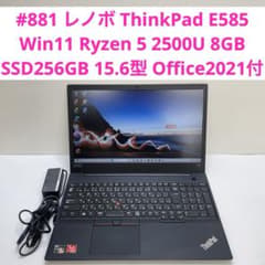 レノボ ThinkPad E585 Ryzen 5 2500U 8GB 256G - メルカリ