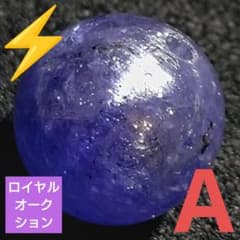 ロイヤルオークション】キャッツアイタンザナイト 9.8ミリビーズA(SA+)