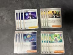 ポケモンカード サポート まとめ売り①のサムネイル