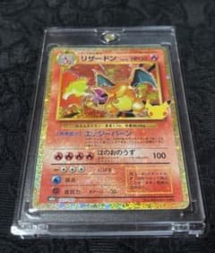 ポケモンカード 30th 復刻 リザードン 赤艶のサムネイル