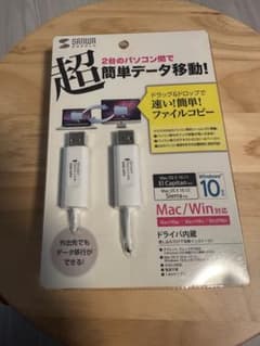 サンワサプライ USBリンクケーブル KB-USB-LINK3Mのサムネイル