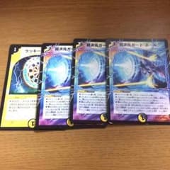 超次元ガードホールのサムネイル