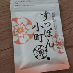 生活総合サービス すっぽん小町 62粒のサムネイル