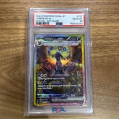ブラッキーex SAR スカーレット&バイオレット PSA10 - メルカリ