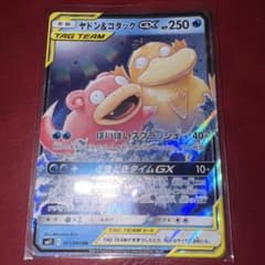 ヤドン&コダックGX RR SM11 ミラクルツイン 011/094 ポケカ - メルカリ