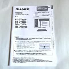 SHARP ブルーレイディスクレコーダー 取扱説明書 - メルカリ